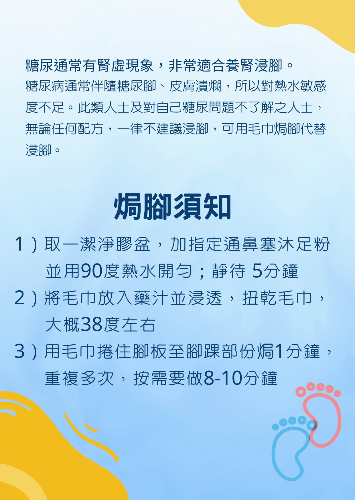 【爸B Baby】通鼻塞浸腳粉兩罐裝