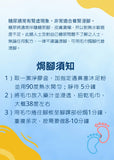 【爸B Baby】通鼻塞浸腳粉