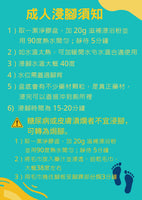 【爸B Baby】女士滋補浸浴浸腳專方