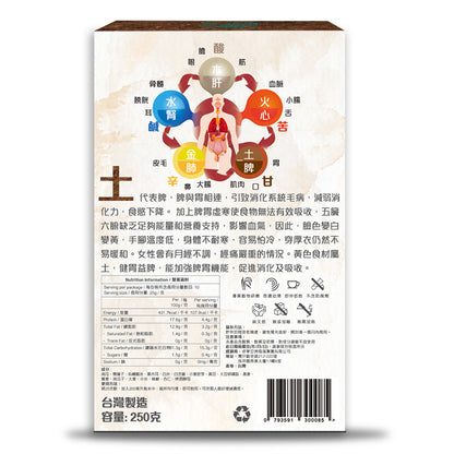 【醫食源】養脾南瓜穀物粉