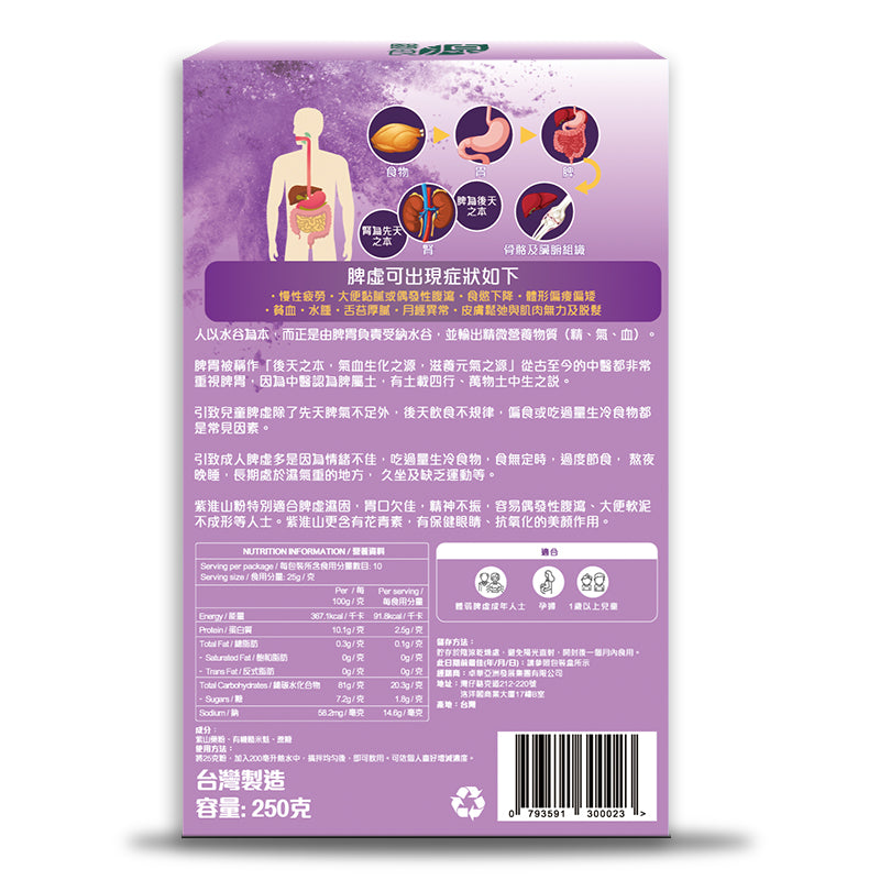 [Medical Food Source] Purple Huaishan Powder