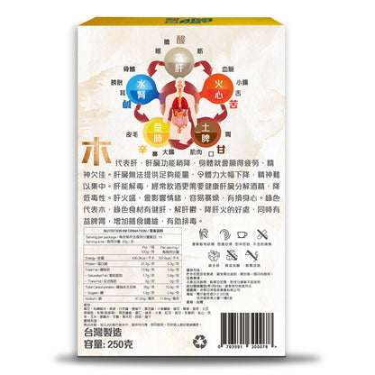 【醫食源】養肝綠茶穀物粉