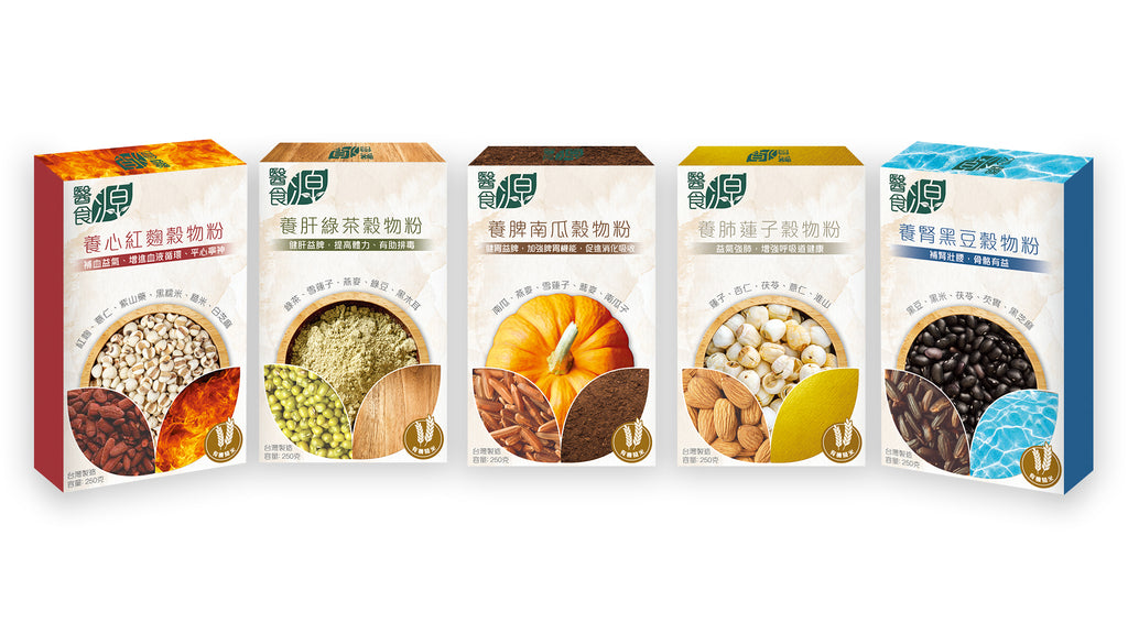 【醫食源】五行養生穀物粉禮盒裝 (限量套裝) (預訂，預計10月尾到貨)