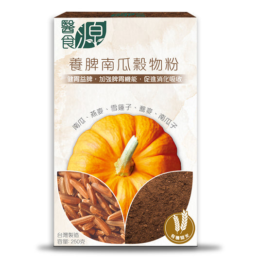 【醫食源】養脾南瓜穀物粉