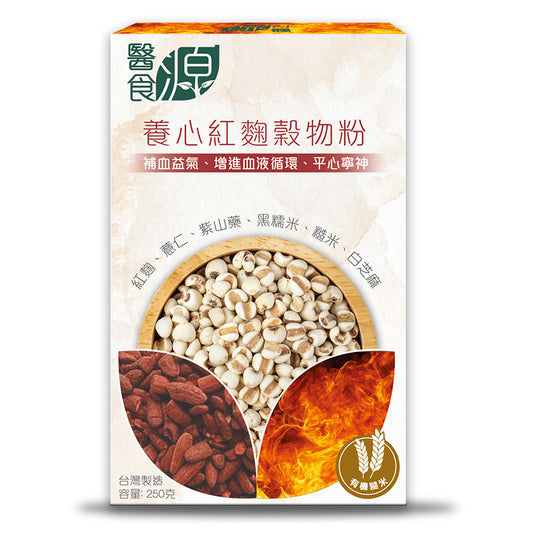 【醫食源】養心紅麴穀物粉