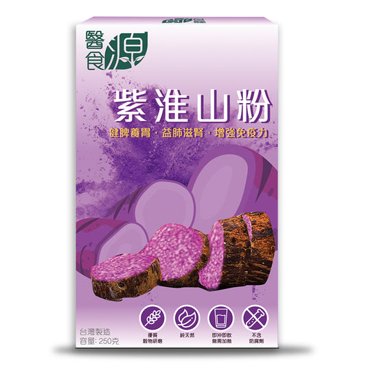 【醫食源】紫淮山粉