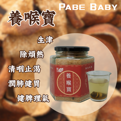 【醫食源】養喉寶 -2罐裝