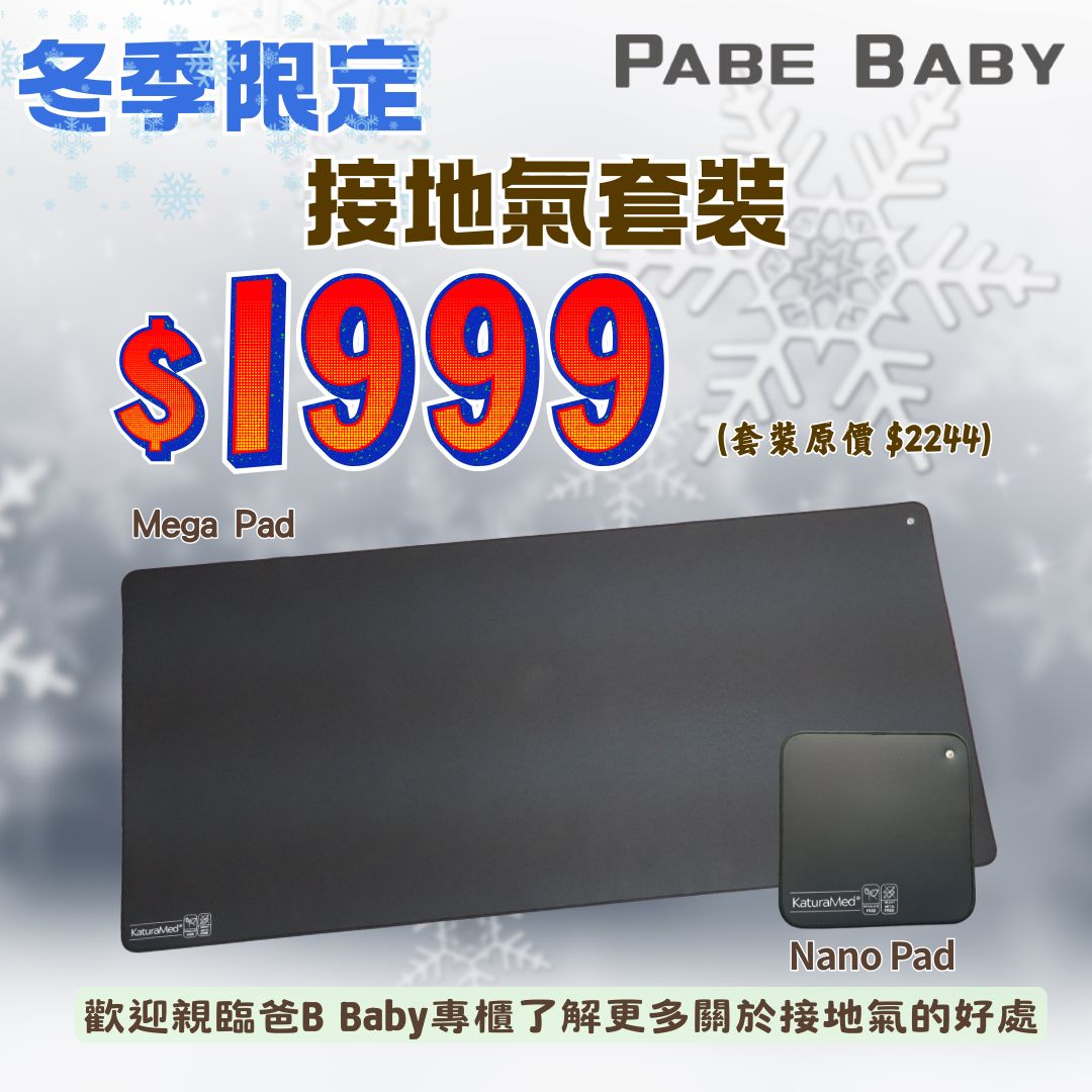 【KaturaMed】接地氣套裝 (冬季限定) (預訂，預計12月中到貨)