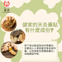 健家療程：三伏天灸 2025 (二人同行優惠)