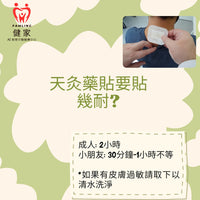 健家療程：三伏天灸 2025 (二人同行優惠)