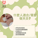 健家療程：三伏天灸 2025 (二人同行優惠)