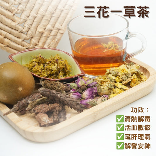 【醫食源】 三花一草茶 3包裝