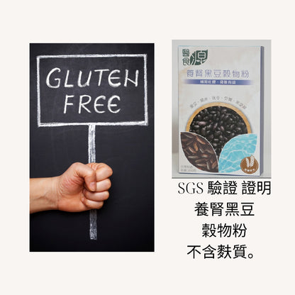 【醫食源】養腎黑豆穀物粉