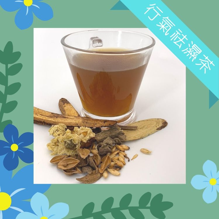 【醫食源】《防疫茶療》成人行氣祛濕茶 2包裝