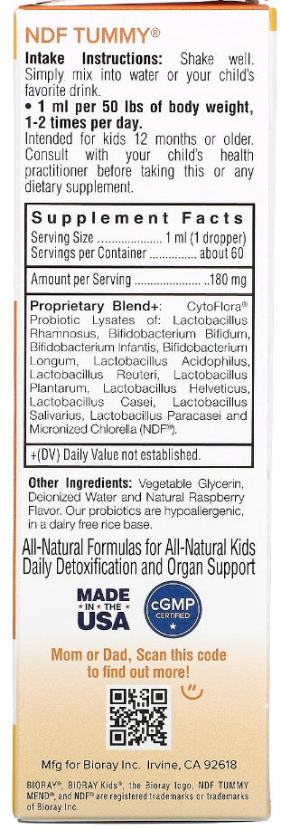 兒童11株益生菌